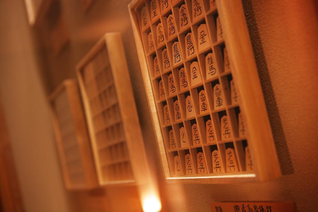 上山市 叶山馆酒店 外观 照片